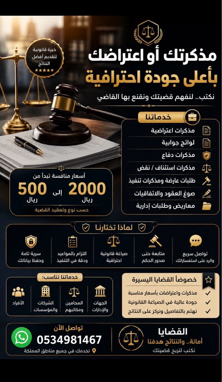 Shobbak Saudi Arabia 17