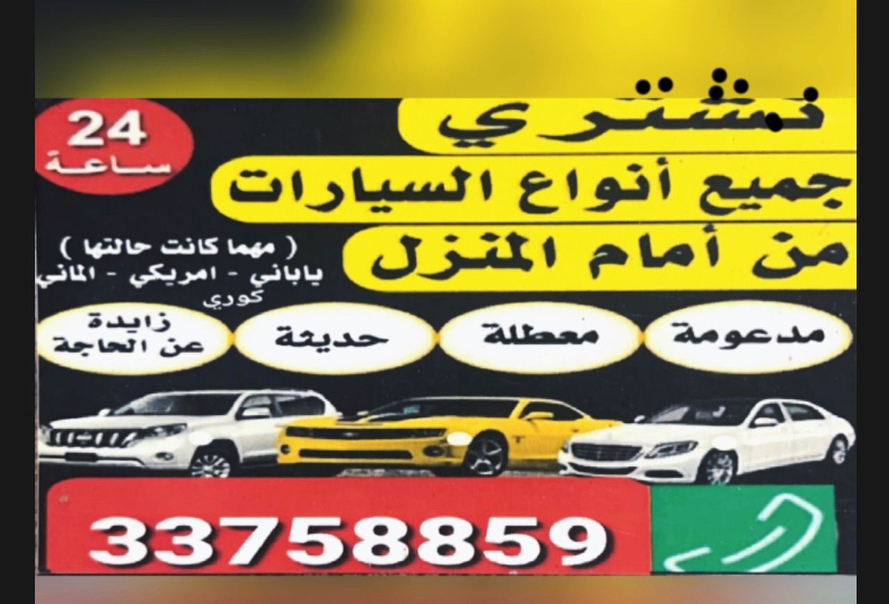 Shobbak Bahrain 27