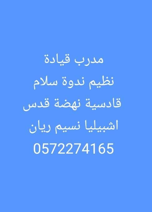 Shobbak Saudi Arabia 57
