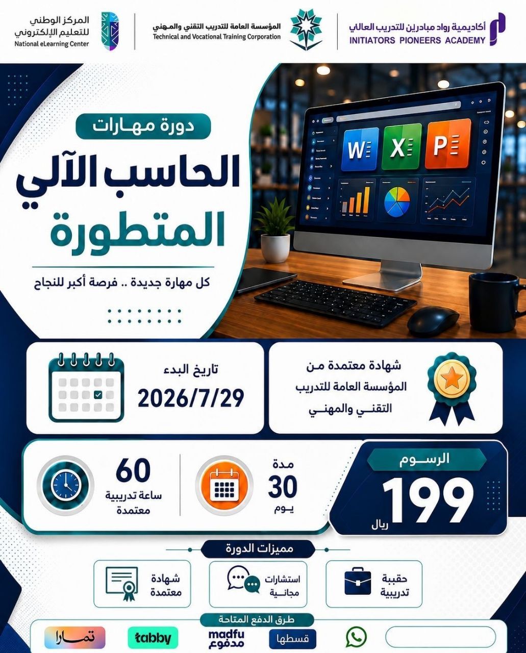 Shobbak Saudi Arabia 40
