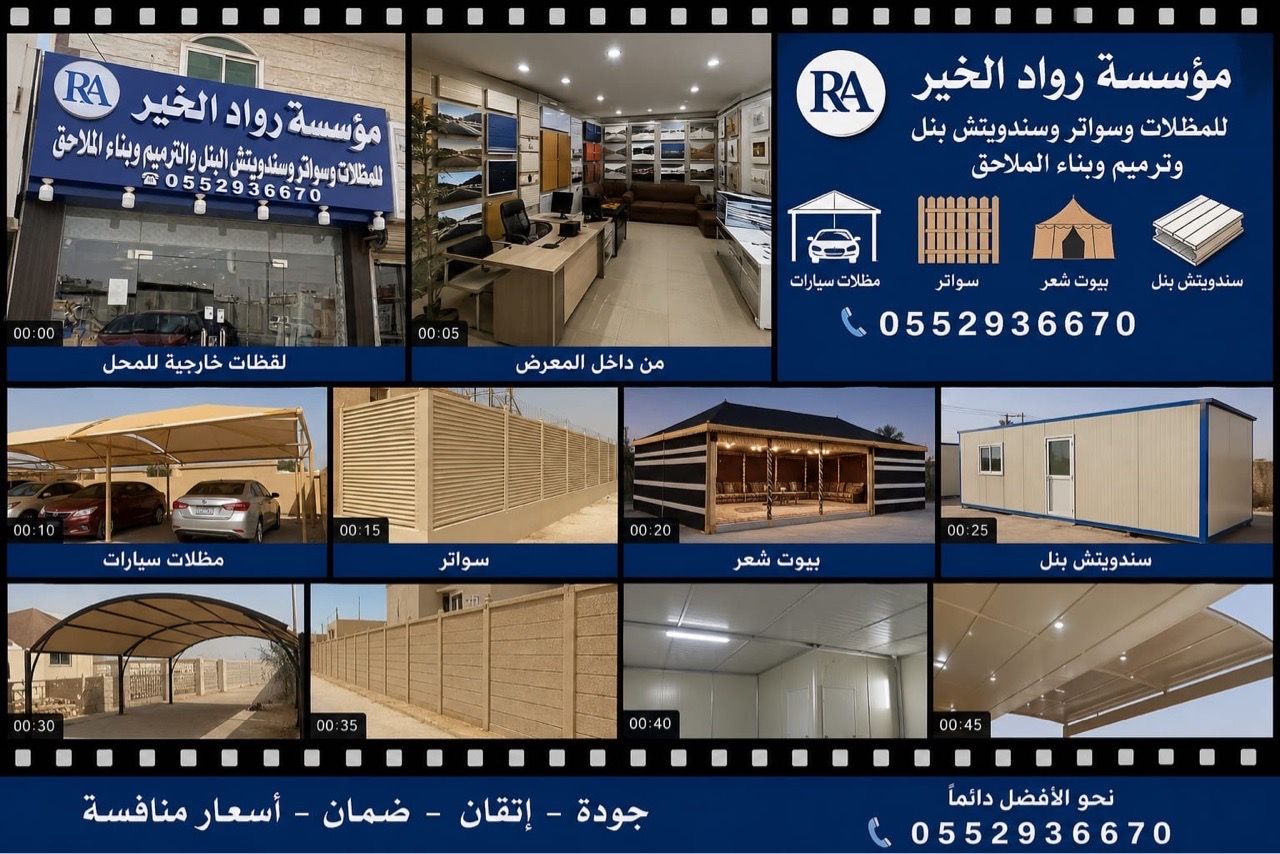 شباك السعودية 88