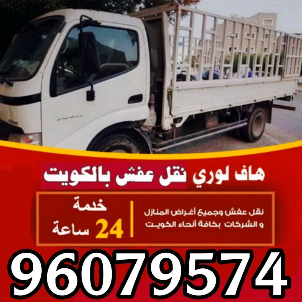 شباك الكويت 85