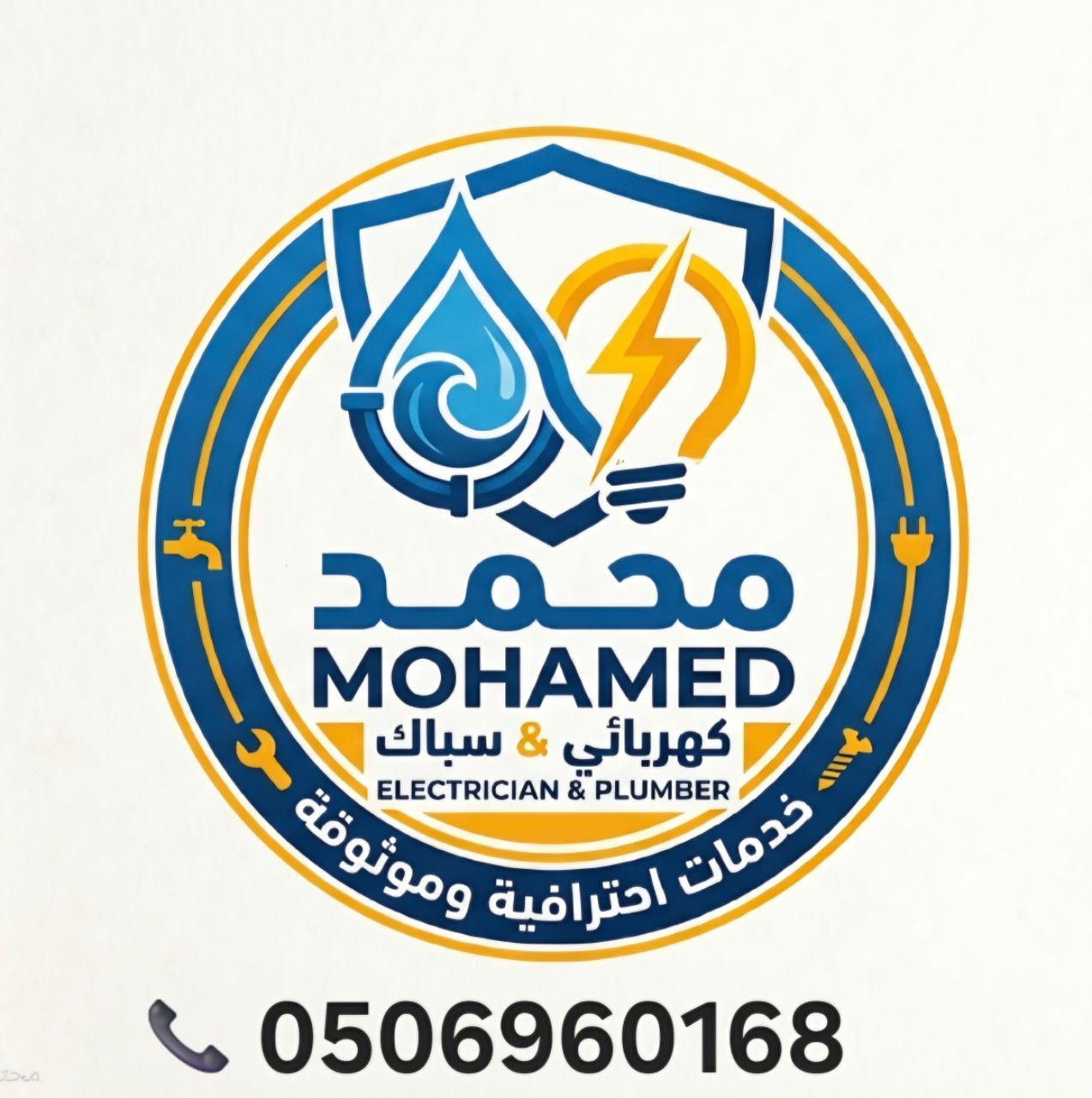 Shobbak Saudi Arabia 4