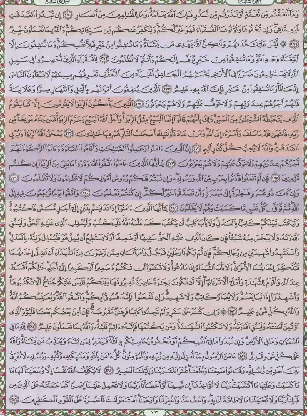 شباك السعودية 68