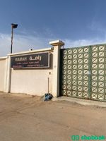 استراحة للإيجار |في حي المعيزيلة Shobbak Saudi Arabia