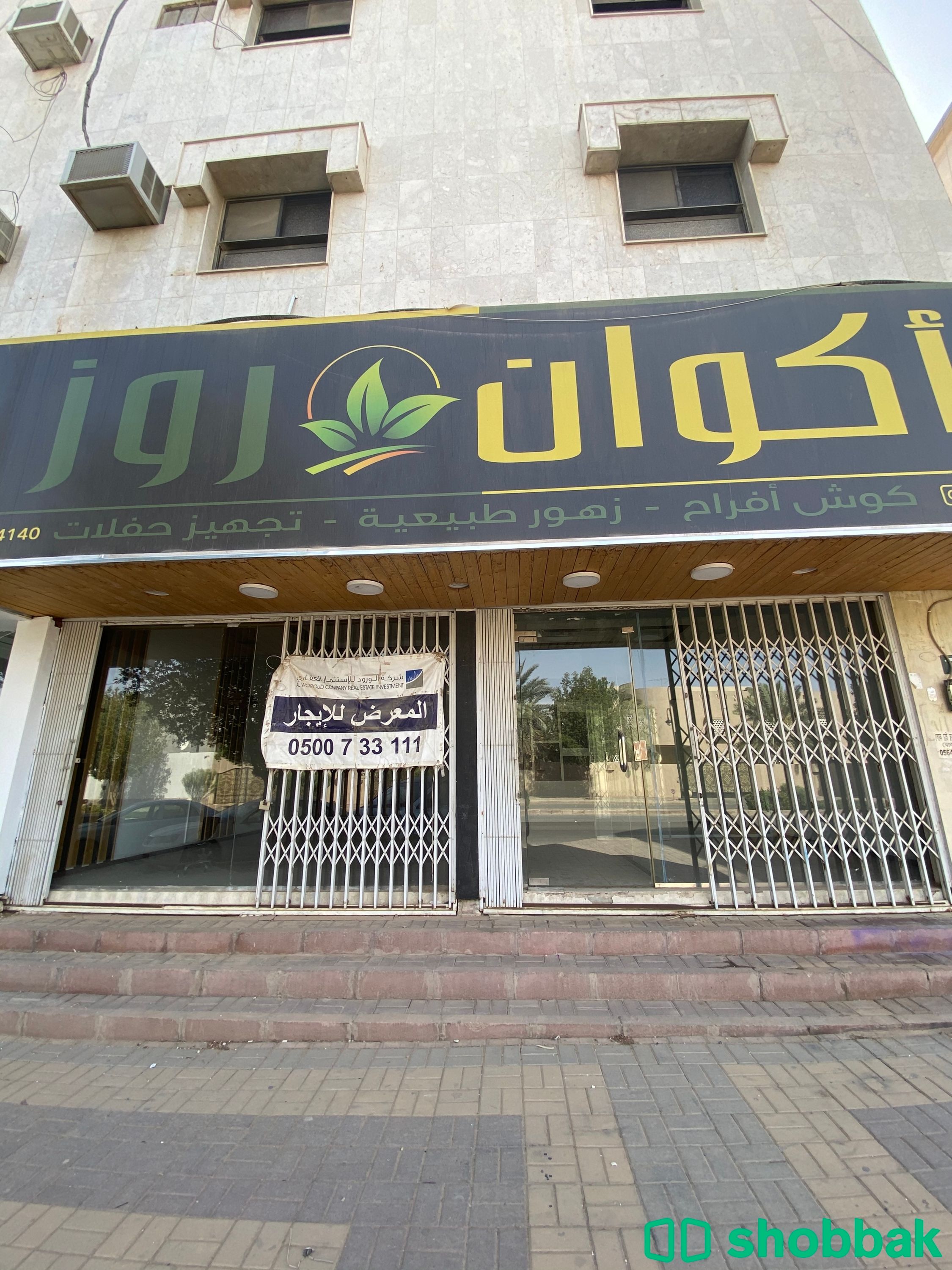 محل للبيع|شارع المهندس مساعد العنقري،حي العليا،الرياض،الرياض Shobbak Saudi Arabia