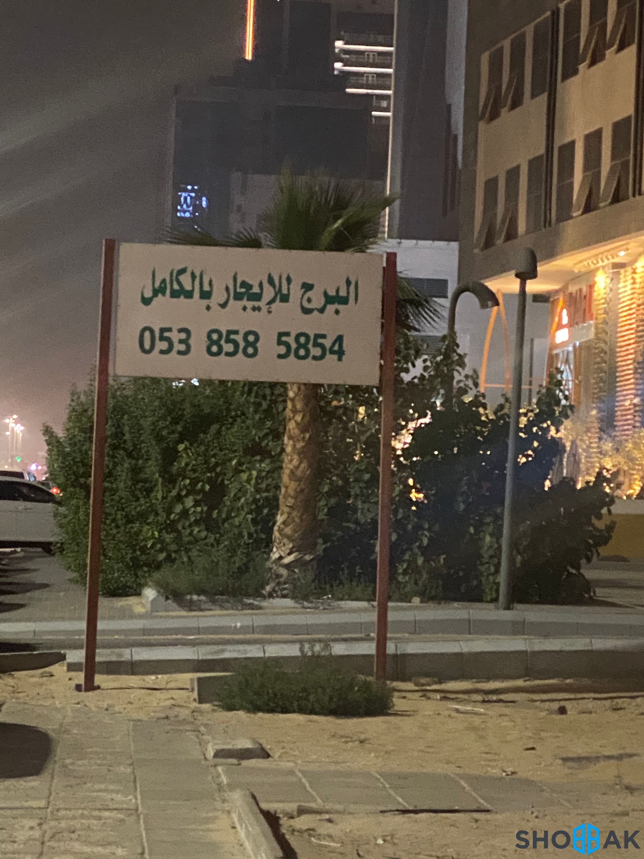 الخبر -بجانب مقهى وودز شباك السعودية