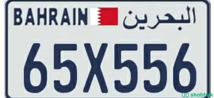 رقم سداسي للتنازل  Shobbak Bahrain