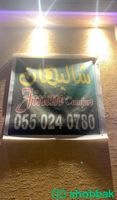 شاليهات جنان للإيجار | في حي المونسية  Shobbak Saudi Arabia