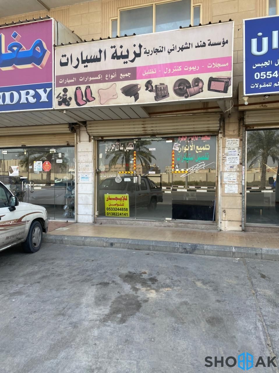 محل للإيجار على شارع الخوارزمي  شباك السعودية