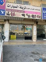 محل للإيجار على شارع الخوارزمي  Shobbak Saudi Arabia