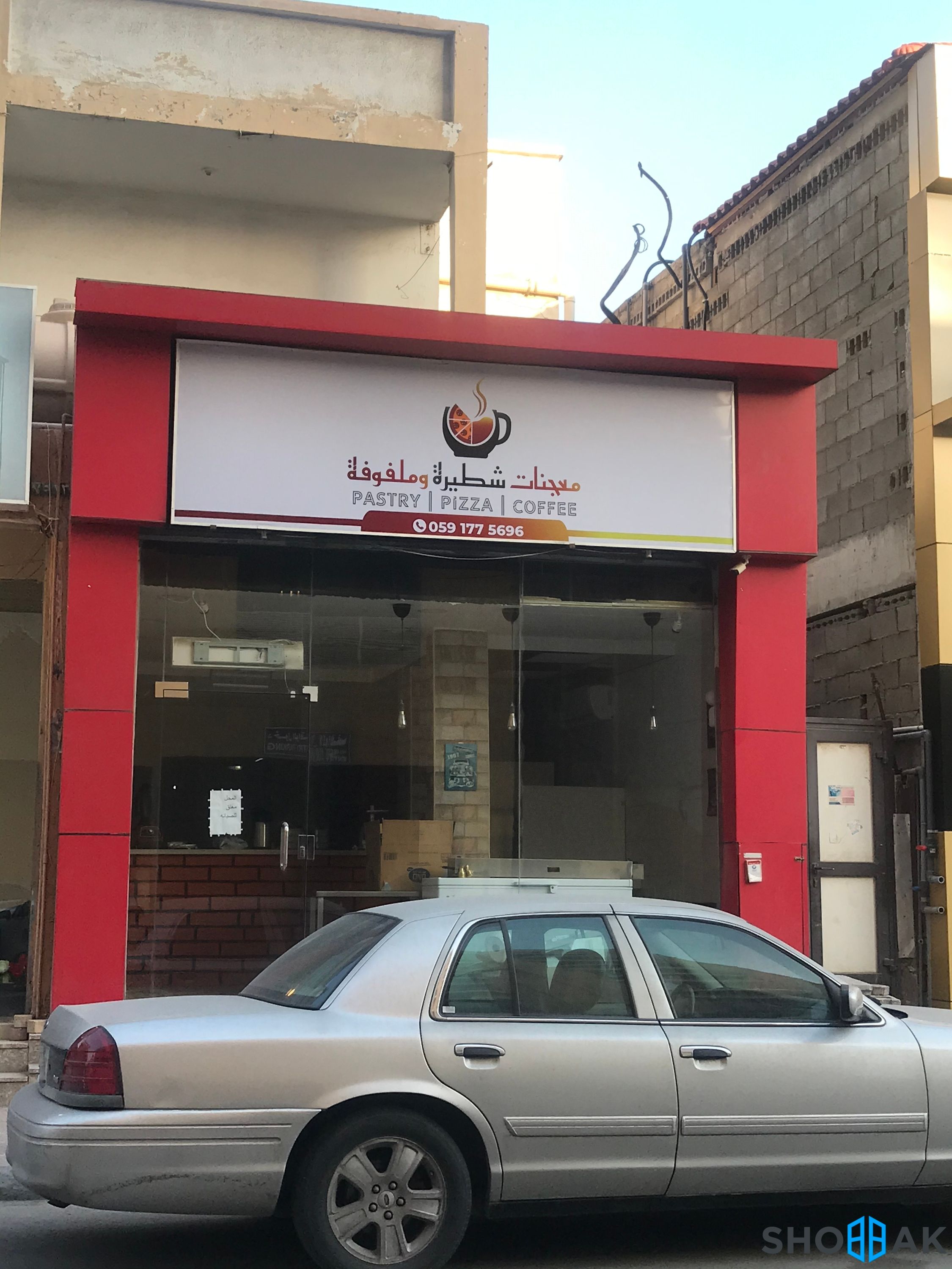 محل للتقبيل الخبر الشمالية بيتزا ومعجنات  Shobbak Saudi Arabia