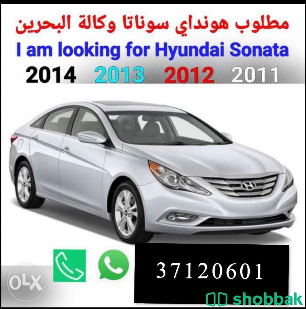 مطلوب سوناتا وكاله البحرين شباك البحرين
