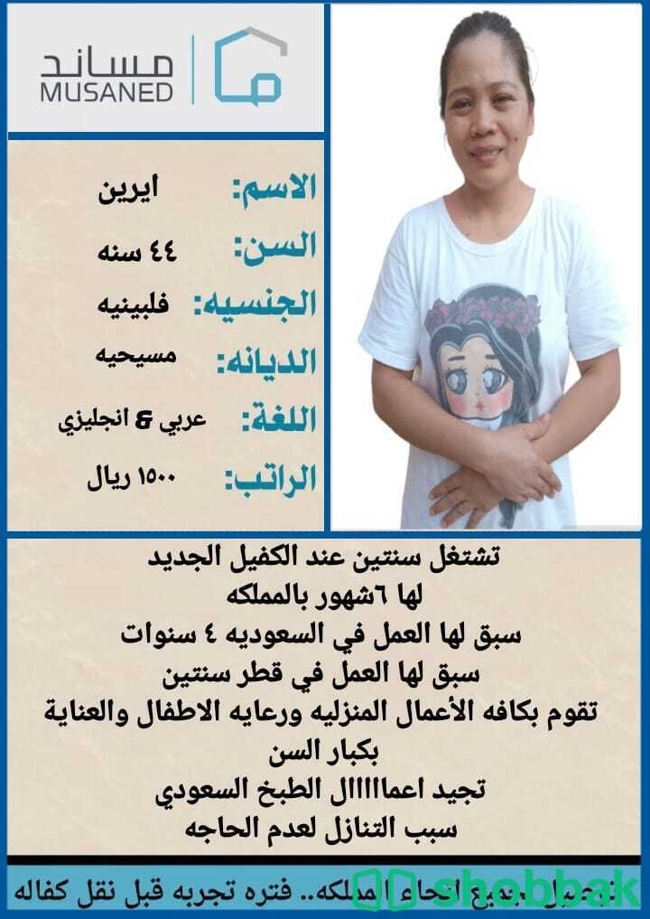 .. شباك السعودية