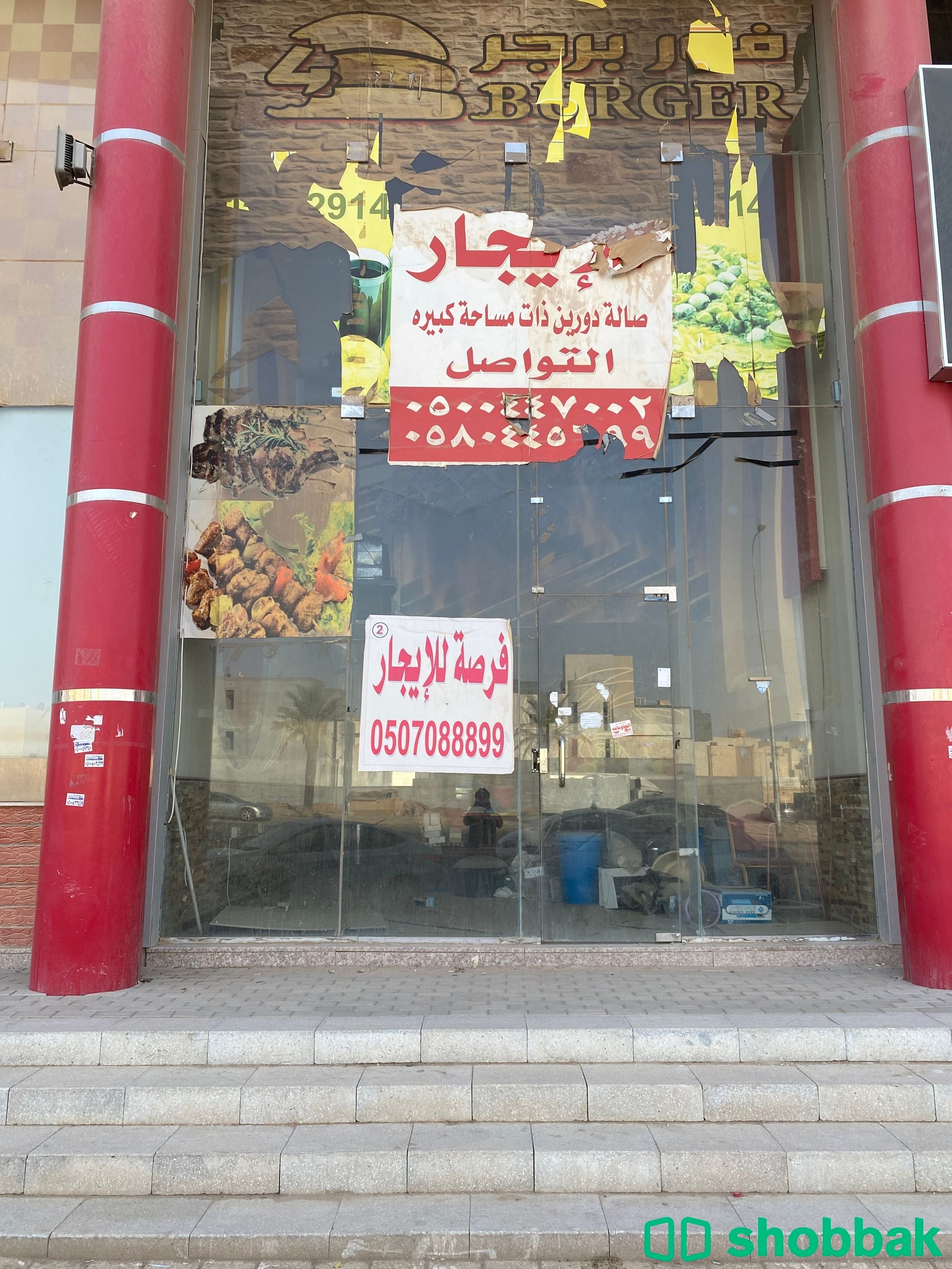 الرياض ،حي الحزم ،شارع حمزة بن عبد المطلب  Shobbak Saudi Arabia