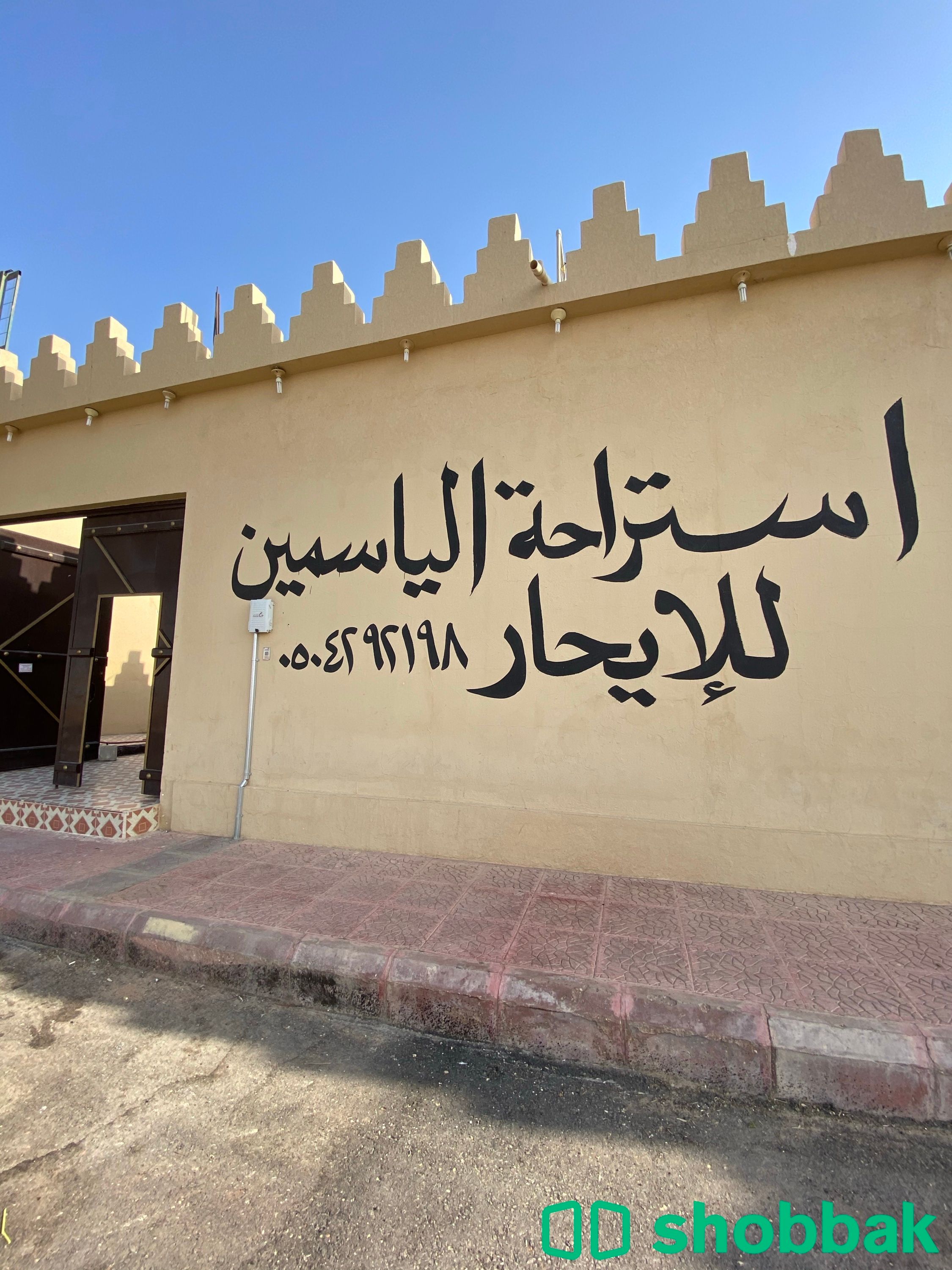 استراحة الياسمين للإيجار |في حي العوالي  Shobbak Saudi Arabia