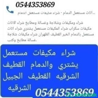 0544353869 Shobbak Saudi Arabia