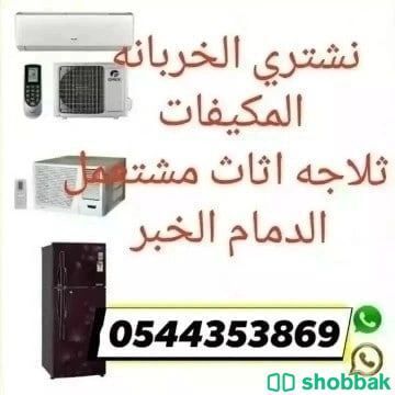 0544353869 Shobbak Saudi Arabia