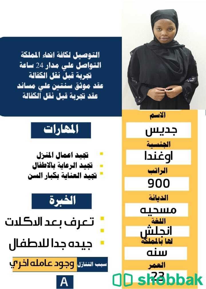 0576593410 شباك السعودية