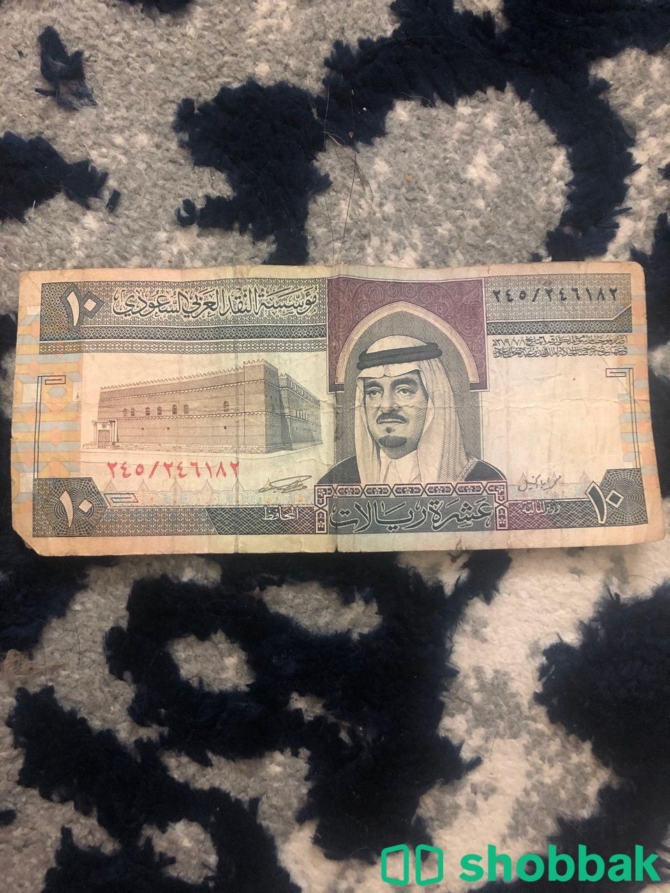 10 ريال الملك فهد بن عبد العزيز  Shobbak Saudi Arabia