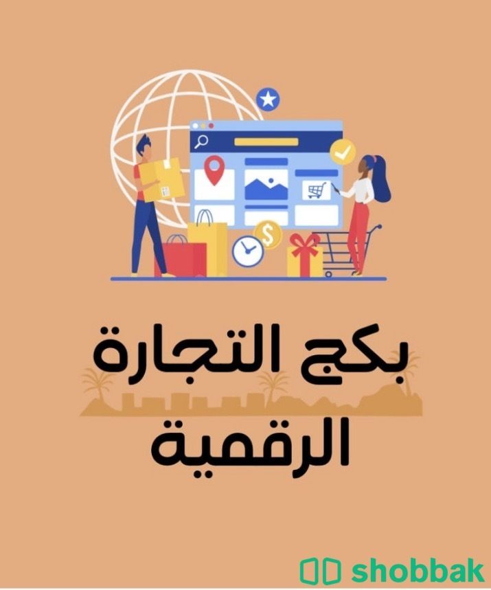 1000 كتاب اكتروني قابل لاعاده البيع 🔥جميع او تفريد  Shobbak Saudi Arabia