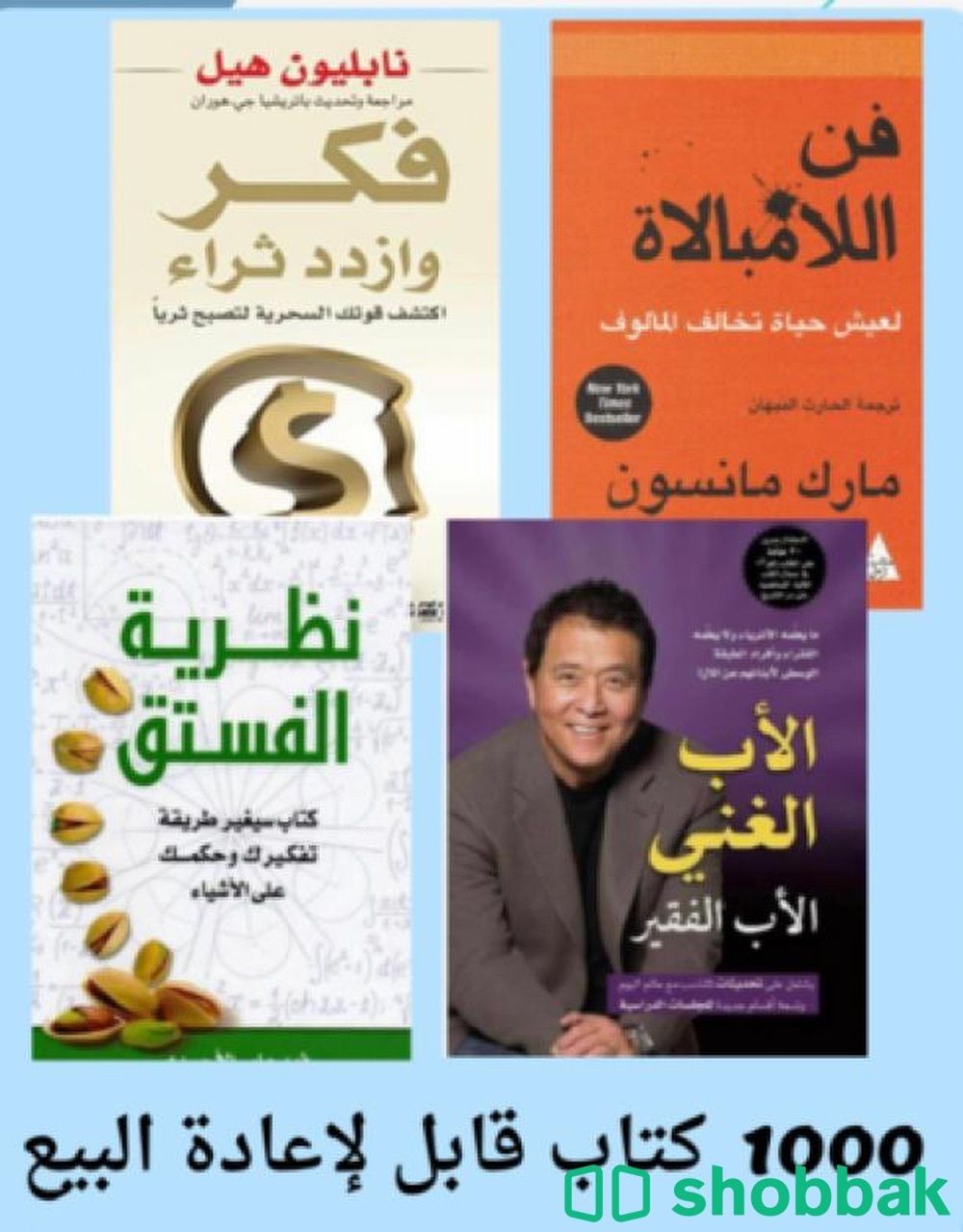 1000 كتاب الكتروني شباك السعودية