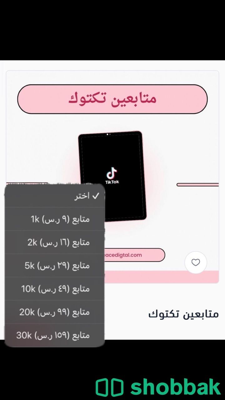 1000 متابع ب9 ريال Shobbak Saudi Arabia