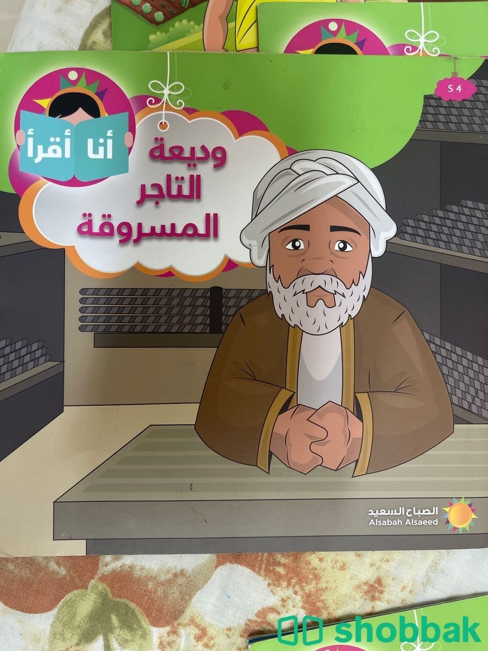 14 قصه خياليه للأطفال  Shobbak Saudi Arabia