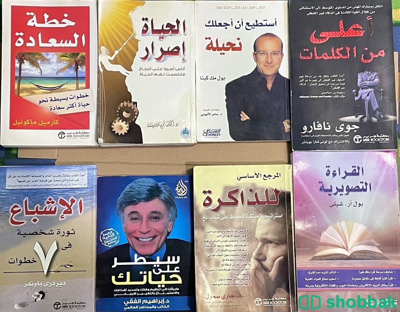 14 كتاب تنمية ذات شباك السعودية