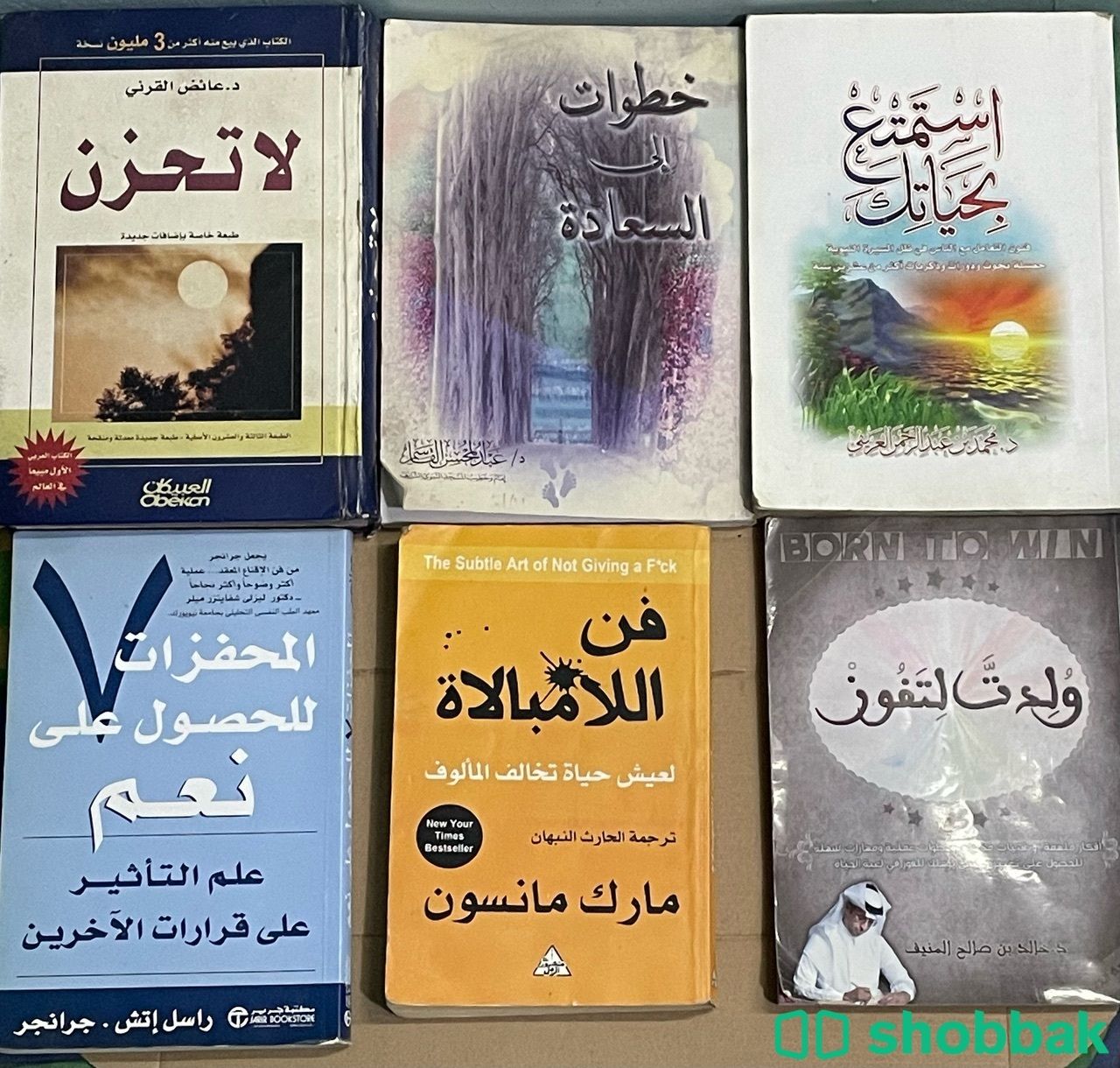 14 كتاب تنمية ذات Shobbak Saudi Arabia