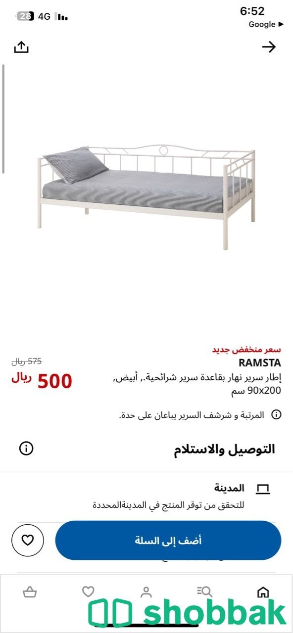 2 سرير نهاري من ايكيا استخدام نظيف اقل من سنة شباك السعودية