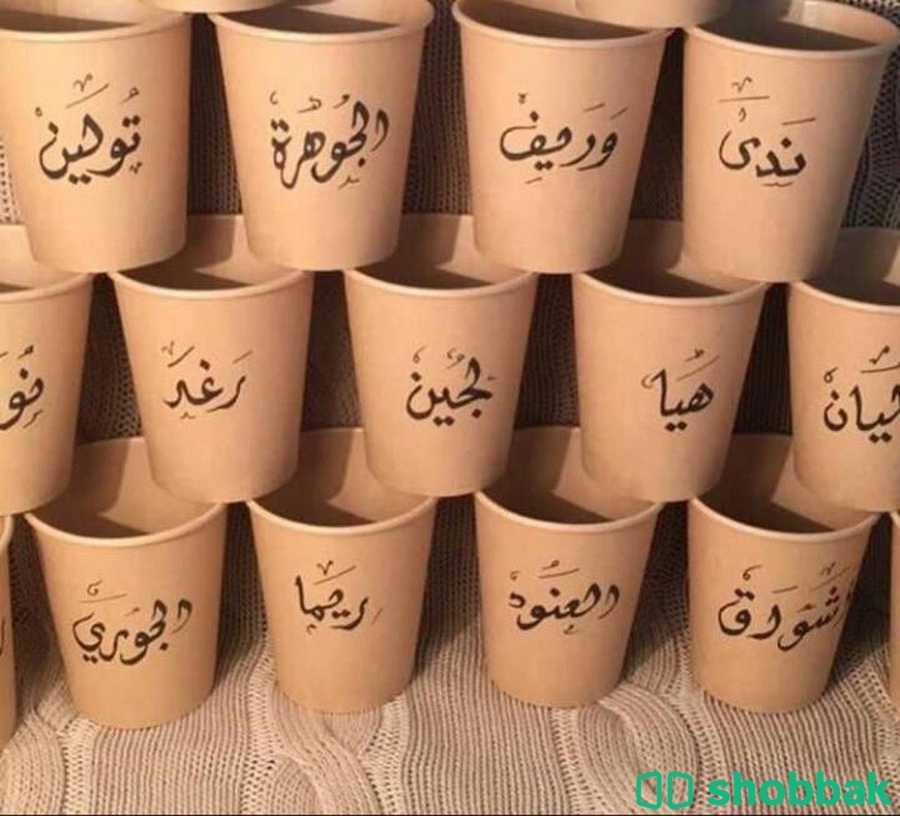 20 حبة اكواب ورقية مع تصميم  شباك السعودية