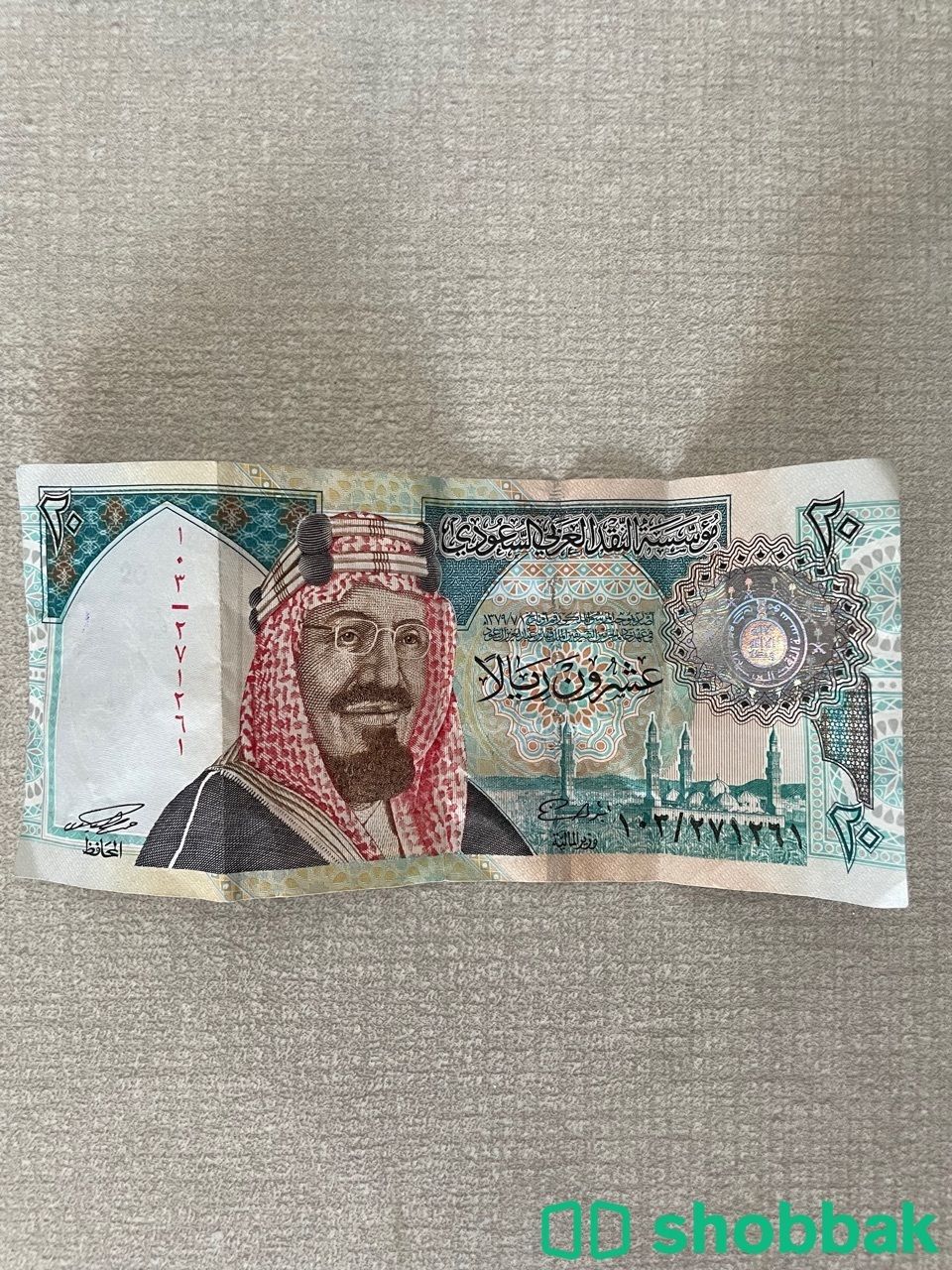 20 ريال الملك فهد Shobbak Saudi Arabia