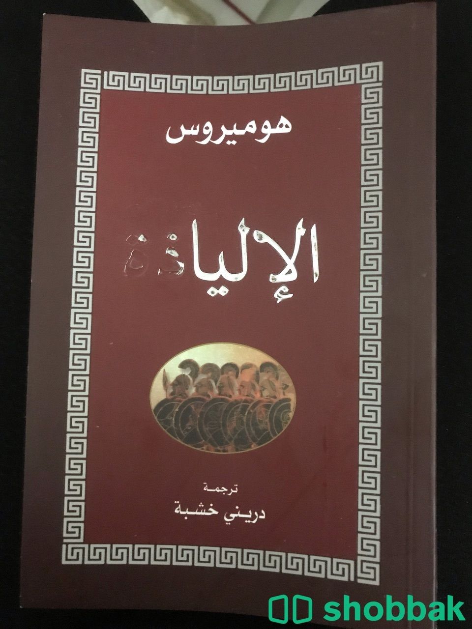 20 كتاب مستعمل للبيع الواحد ب 10 ريال Shobbak Saudi Arabia