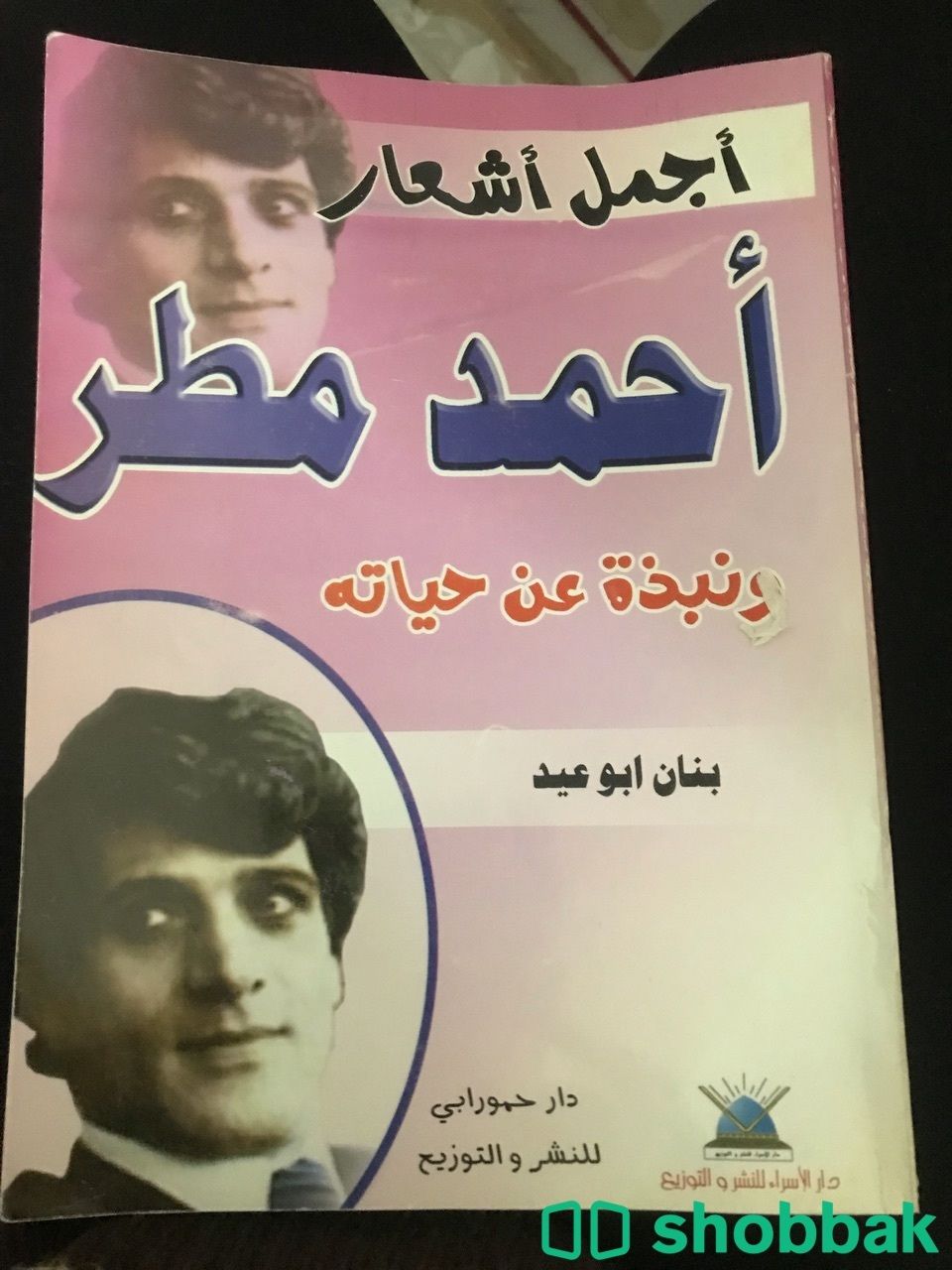 20 كتاب مستعمل للبيع الواحد ب 10 ريال شباك السعودية