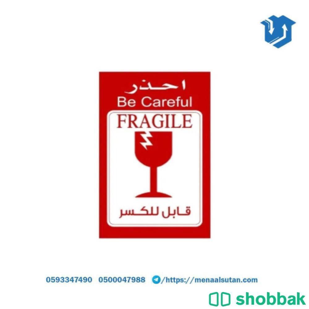 20 ملصق قابل للكسر Shobbak Saudi Arabia