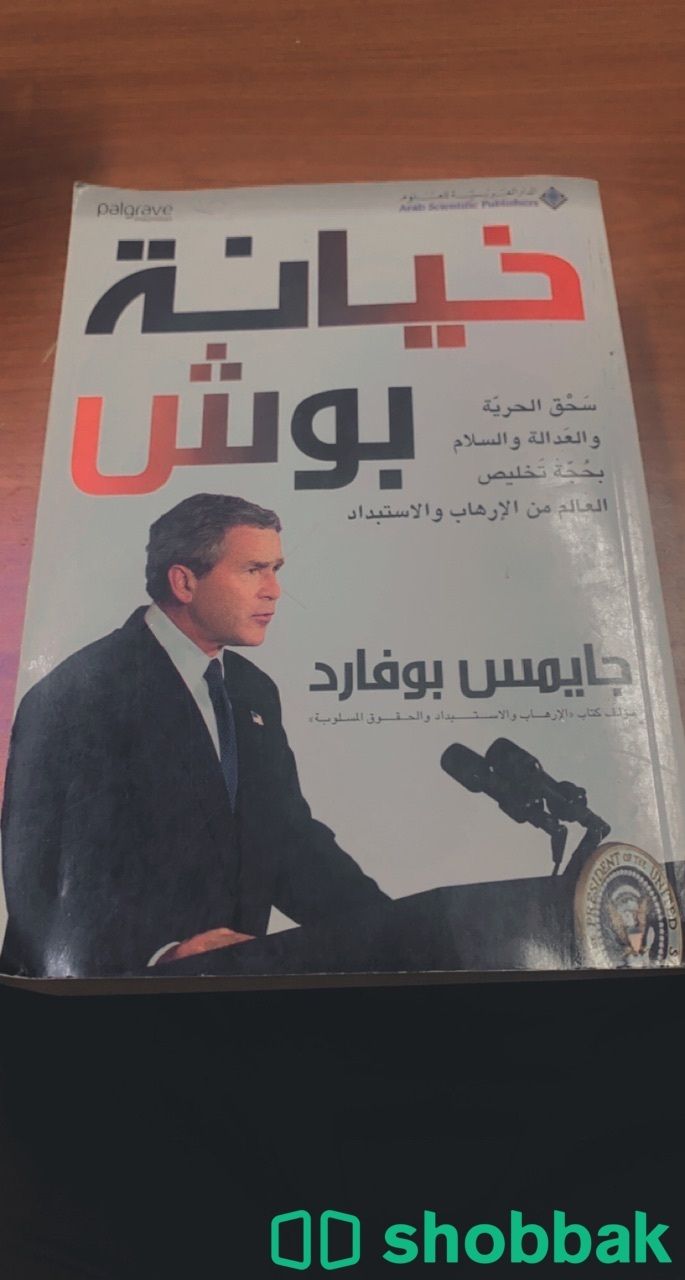 21 كتاب Shobbak Saudi Arabia