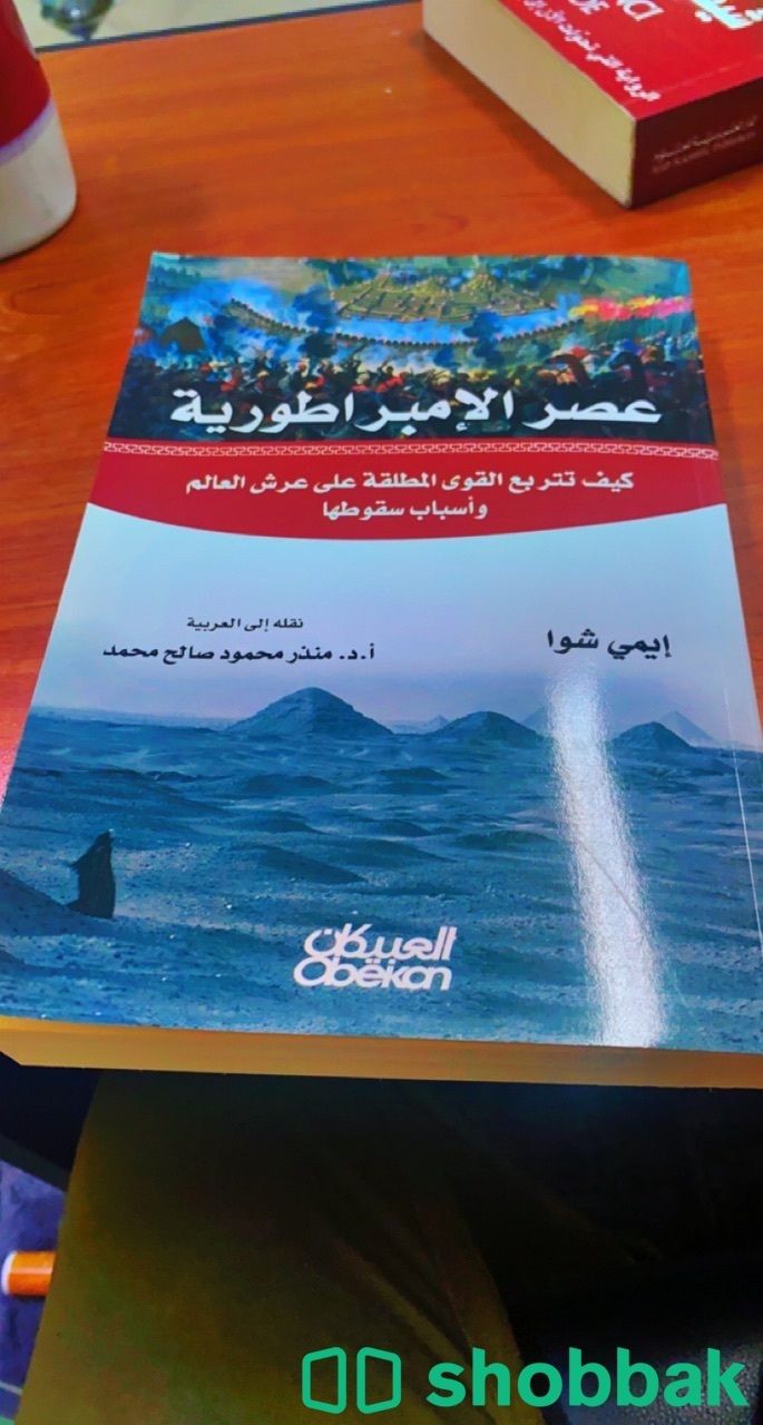 21 كتاب Shobbak Saudi Arabia