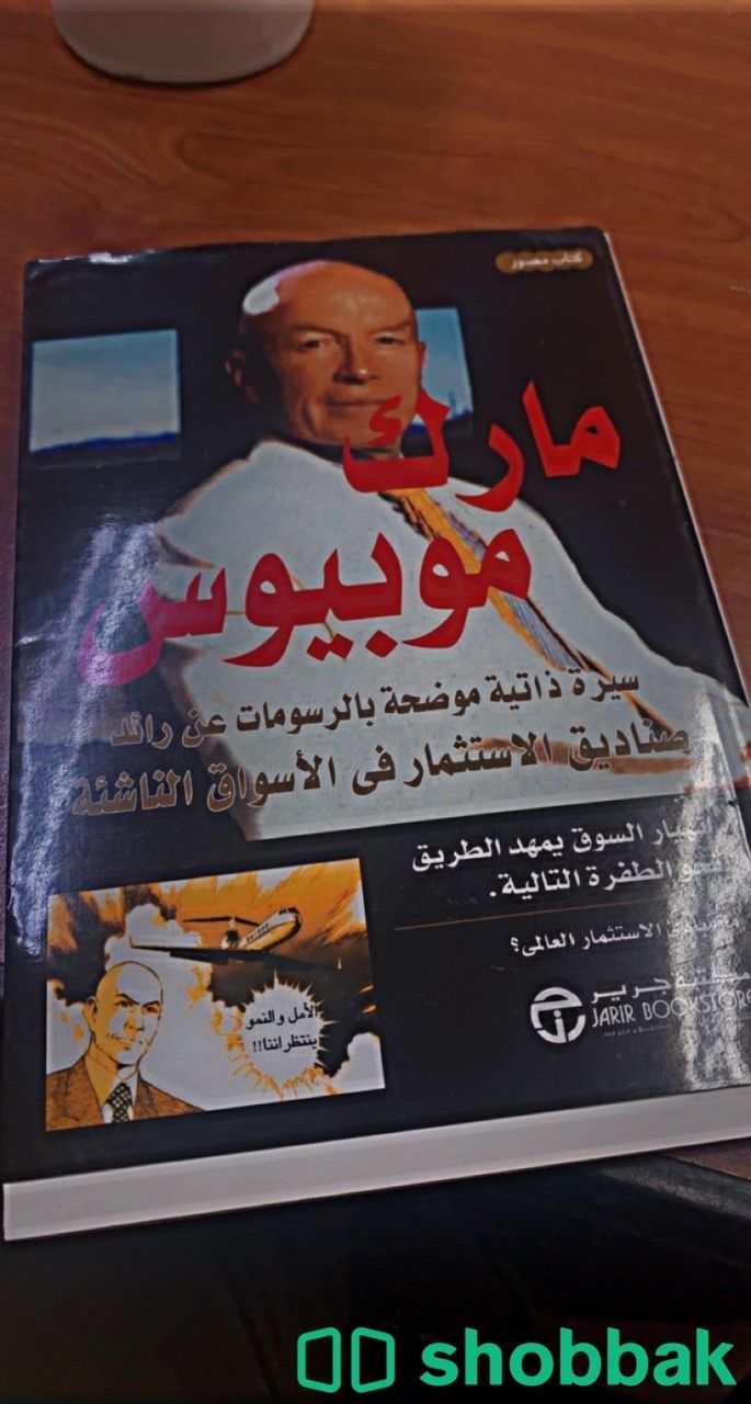 21 كتاب Shobbak Saudi Arabia