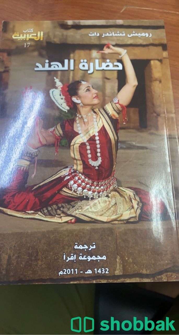21 كتاب Shobbak Saudi Arabia