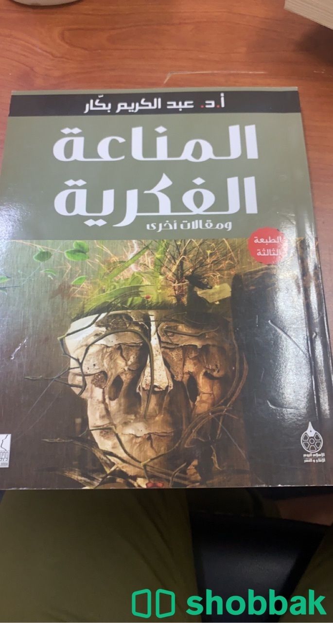 21 كتاب Shobbak Saudi Arabia