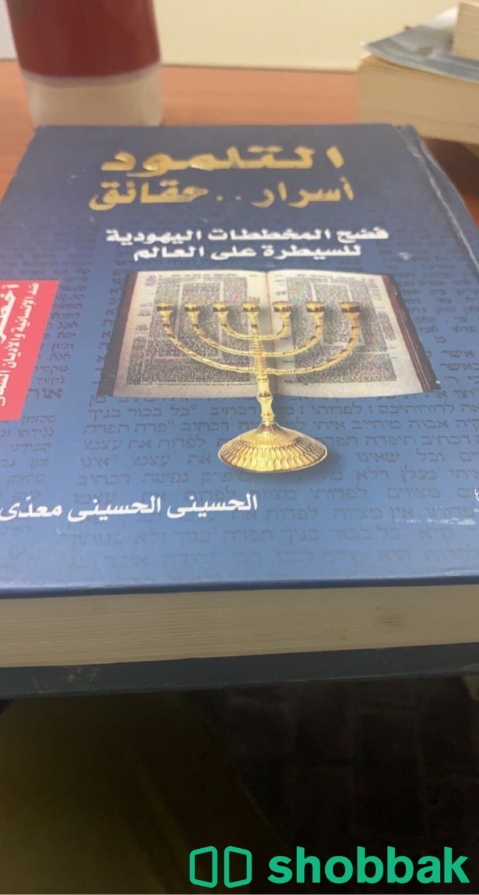 21 كتاب Shobbak Saudi Arabia