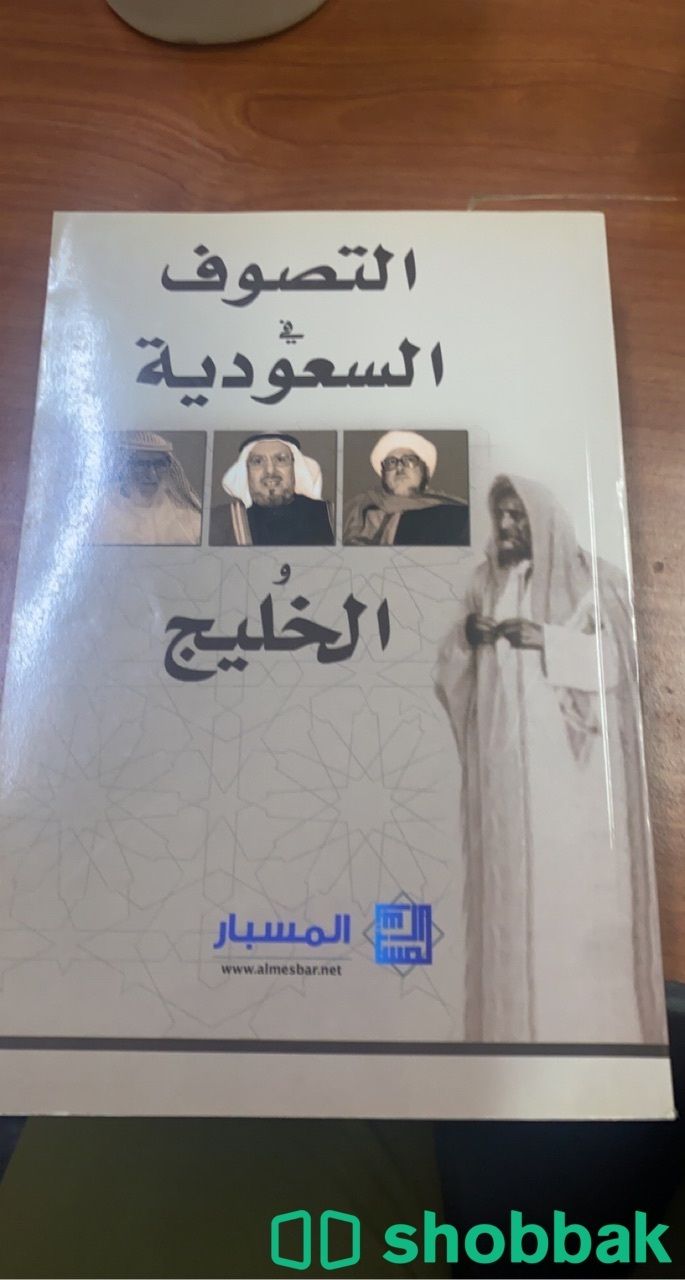 21 كتاب Shobbak Saudi Arabia