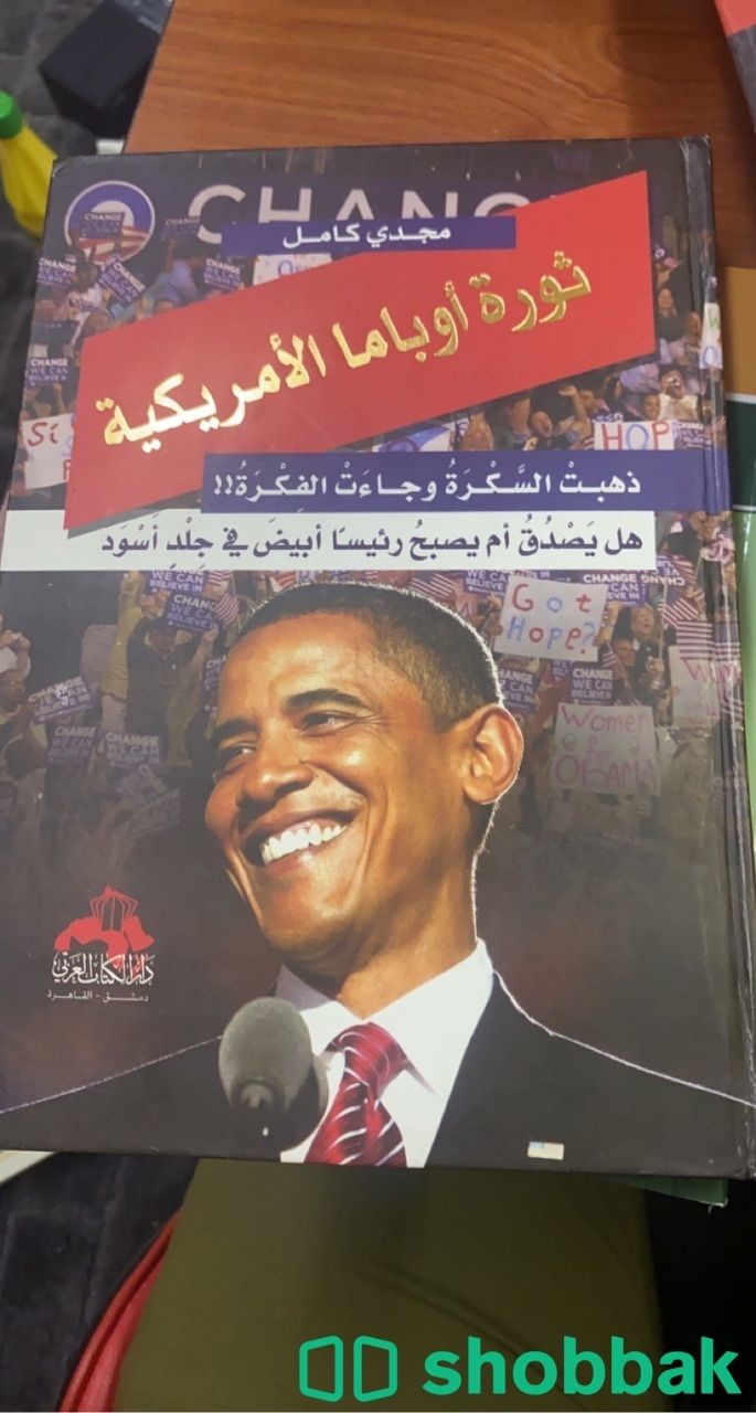 21 كتاب Shobbak Saudi Arabia