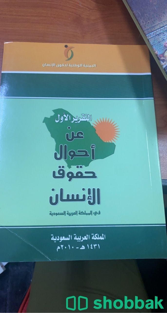 21 كتاب Shobbak Saudi Arabia