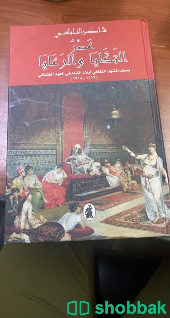 21 كتاب Shobbak Saudi Arabia