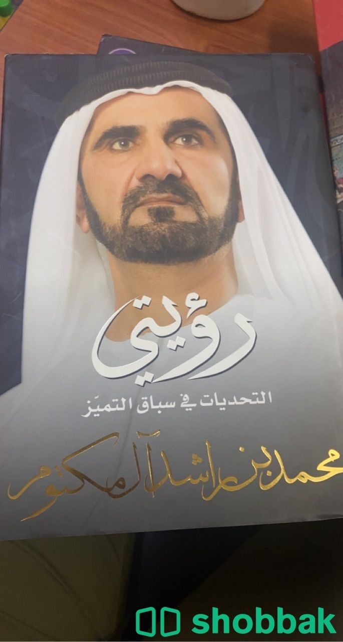 21 كتاب Shobbak Saudi Arabia