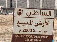أرض للبيع شارع ابن جبر حي البندرية أرض رقم 23 Shobbak Saudi Arabia
