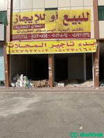 3  محلات للايحار - الرياض - حي النهضة  Shobbak Saudi Arabia