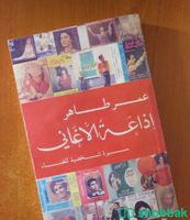 3 كتب للبيع Shobbak Saudi Arabia